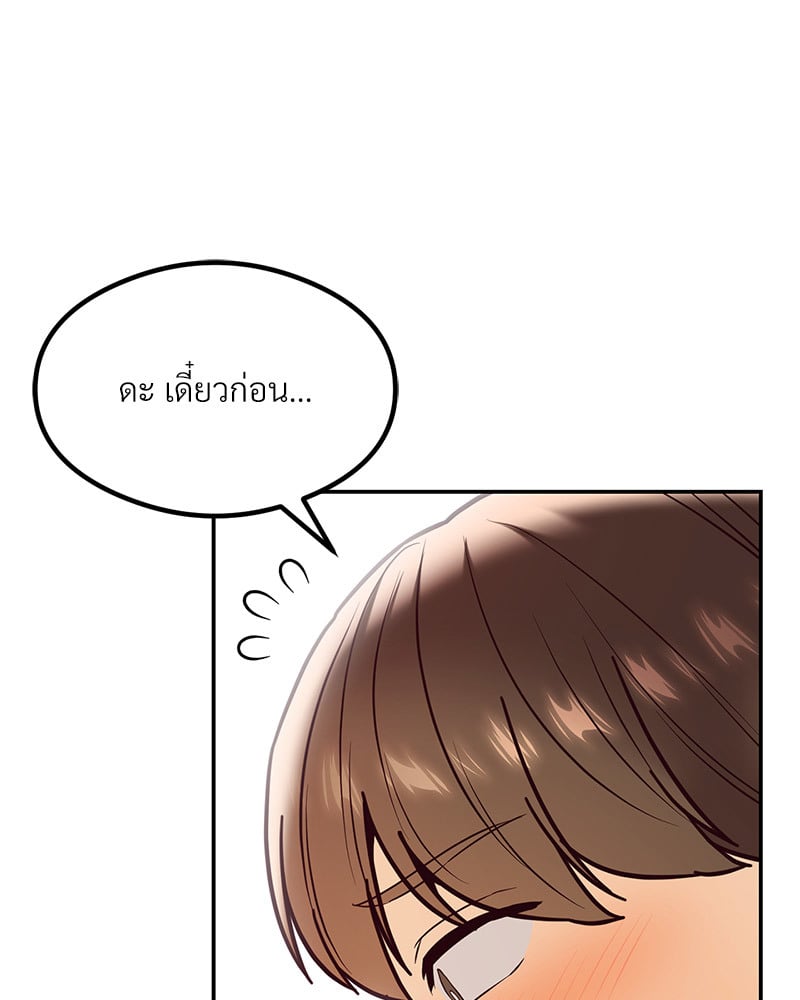 อ่านมังงะ The Massage Club ตอนที่ 15/19.jpg