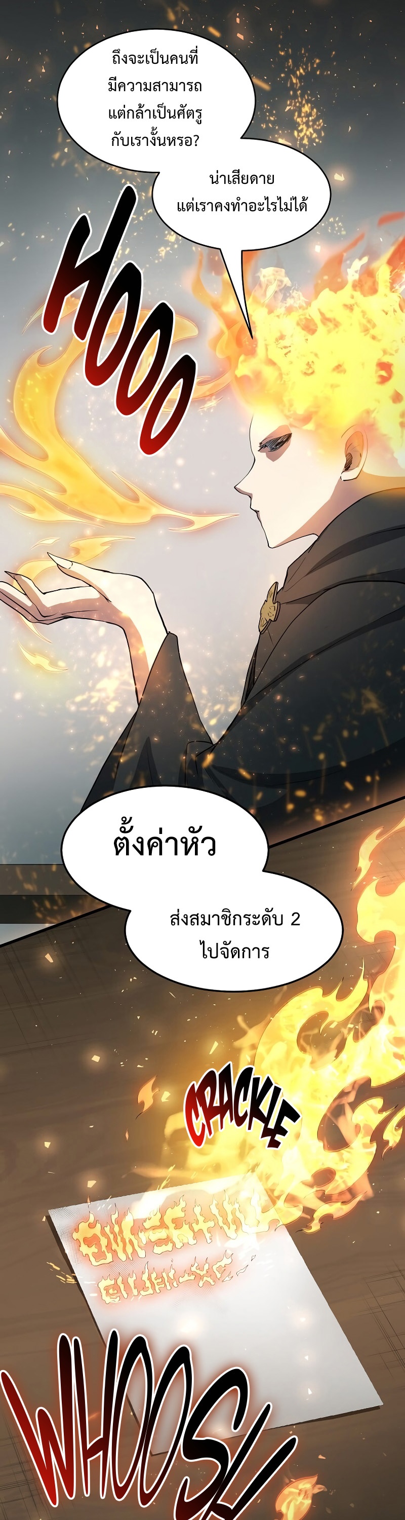 อ่านมังงะ Level Up with Skills ตอนที่ 53/19.jpg