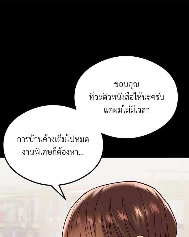 อ่านมังงะ The Massage Club ตอนที่ 12/19.jpg