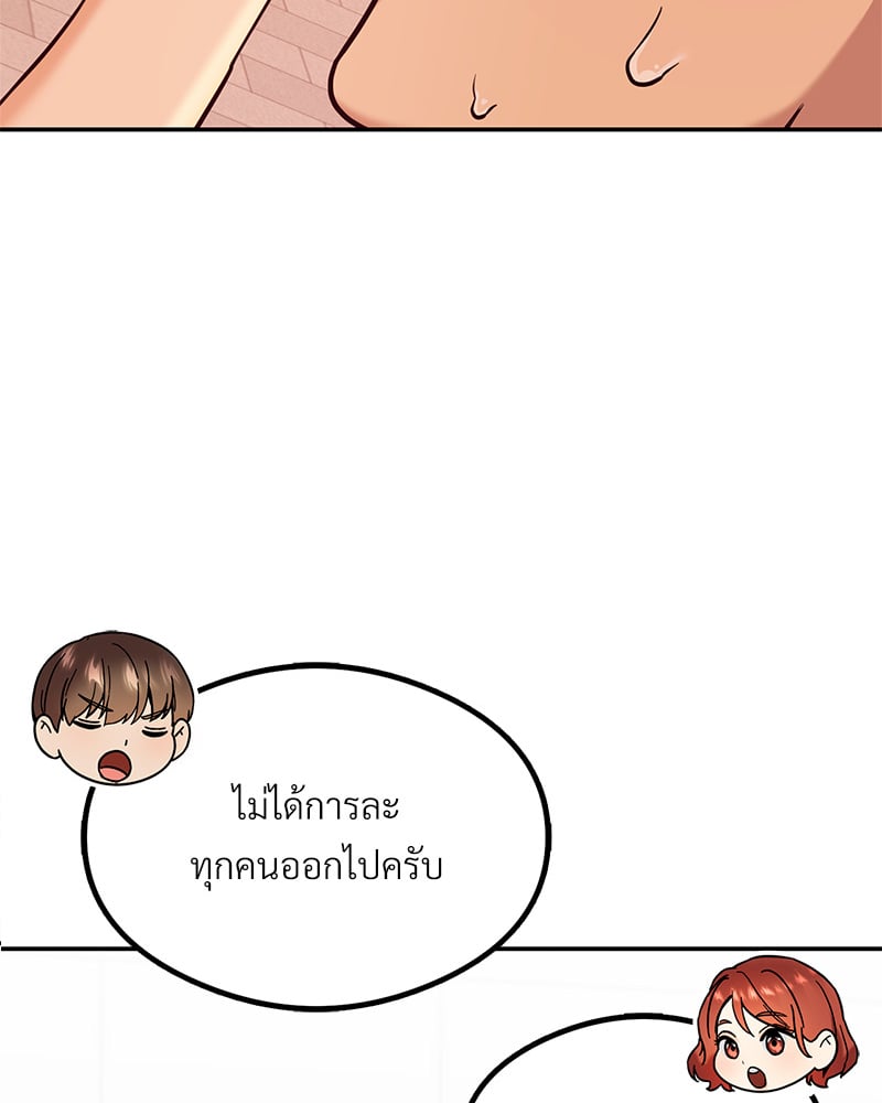 อ่านมังงะ The Massage Club ตอนที่ 13/19.jpg