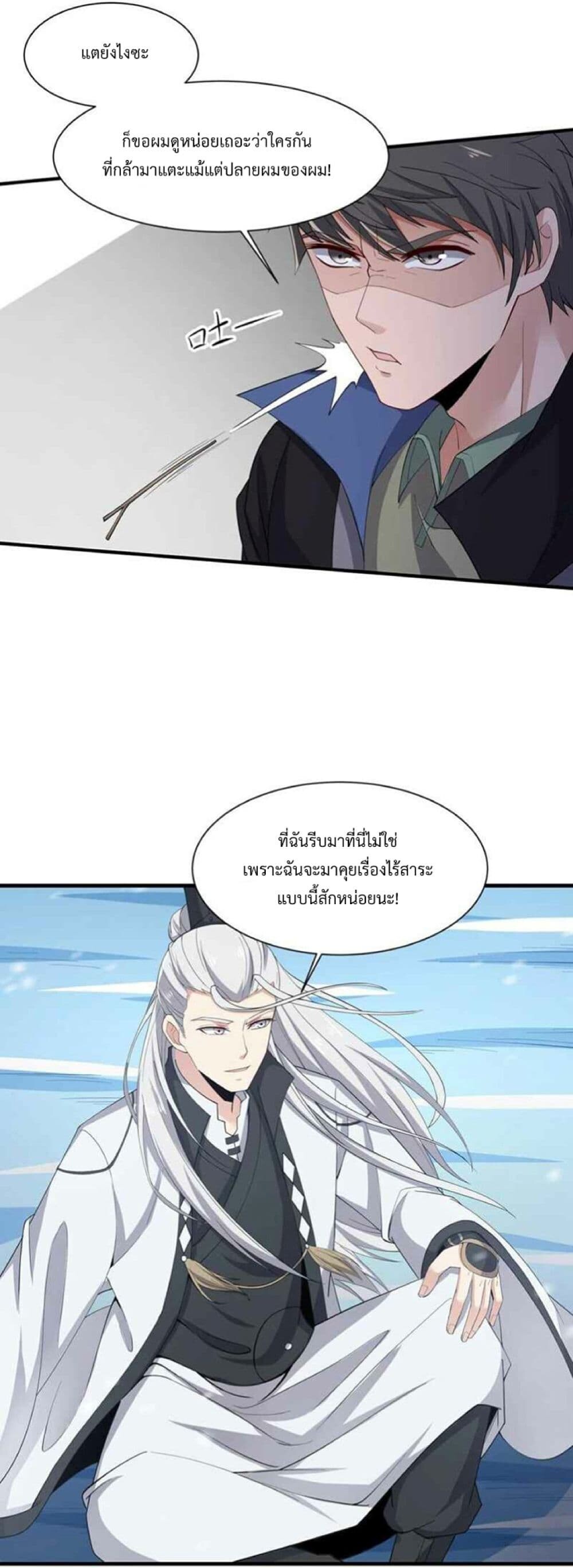 อ่านมังงะ Super Warrior in Another World ตอนที่ 248/19.jpg