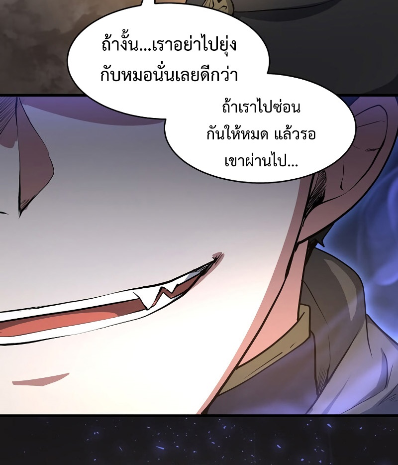 อ่านมังงะ Level Up with Skills ตอนที่ 54/19.jpg