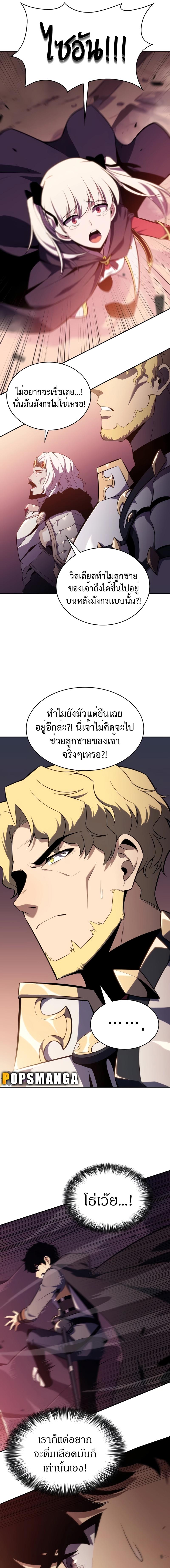 อ่านมังงะ The Regressed Son of a Duke is an Assassin ตอนที่ 11/1_0.jpg