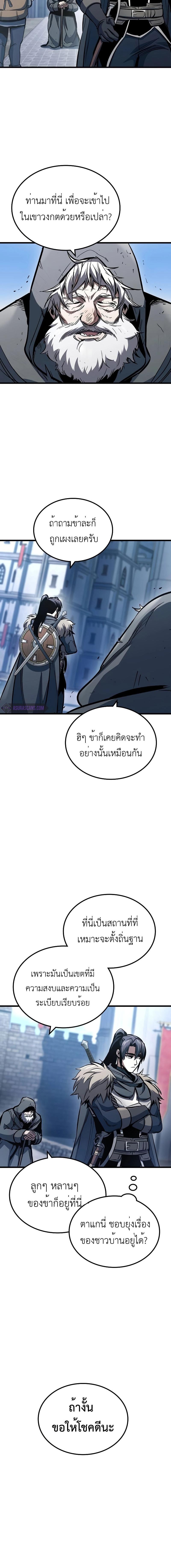 อ่านมังงะ Genius Corpse-Collecting Warrior ตอนที่ 20/1_1.jpg