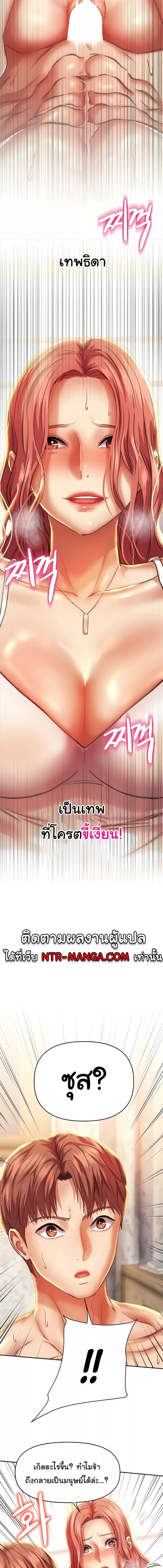 อ่านมังงะ Women of God ตอนที่ 5/1_1.jpg