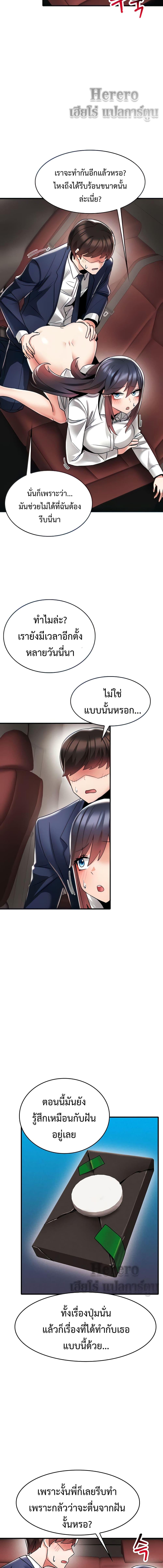 อ่านมังงะ Relationship Reverse Button Let’s Make Her Submissive ตอนที่ 9/1_2.jpg