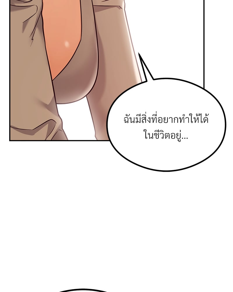 อ่านมังงะ The Massage Club ตอนที่ 12/2.jpg