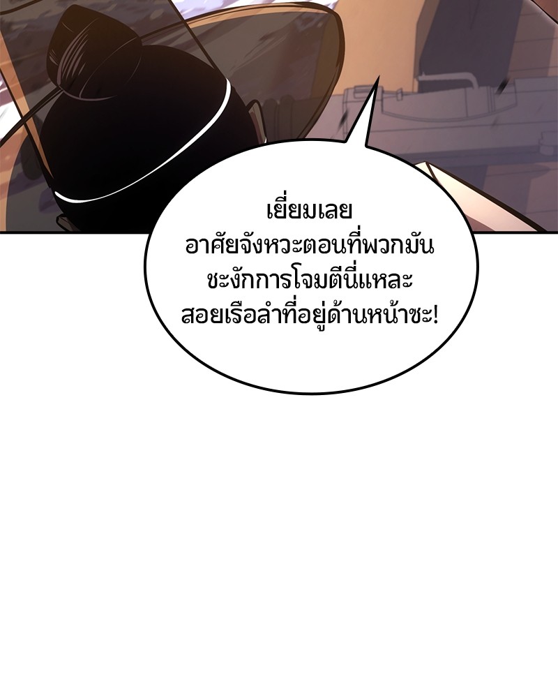 อ่านมังงะ Assassin’s Creed Forgotten Temple ตอนที่ 47/208.jpg