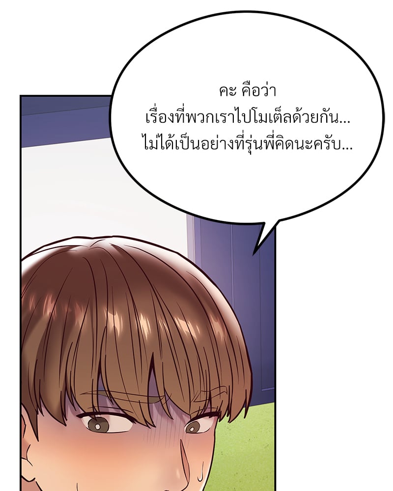 อ่านมังงะ The Massage Club ตอนที่ 11/20.jpg