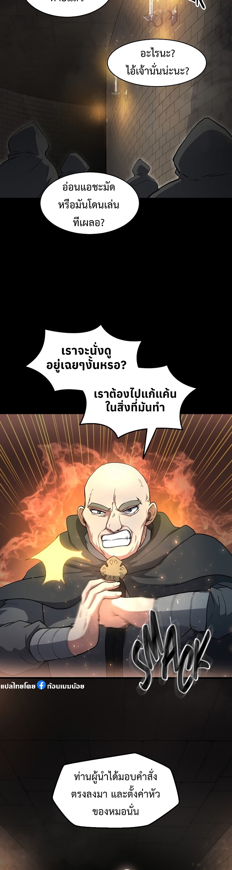 อ่านมังงะ Level Up with Skills ตอนที่ 53/21.jpg