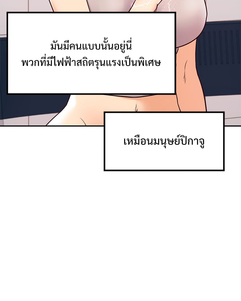 อ่านมังงะ The Massage Club ตอนที่ 13/21.jpg