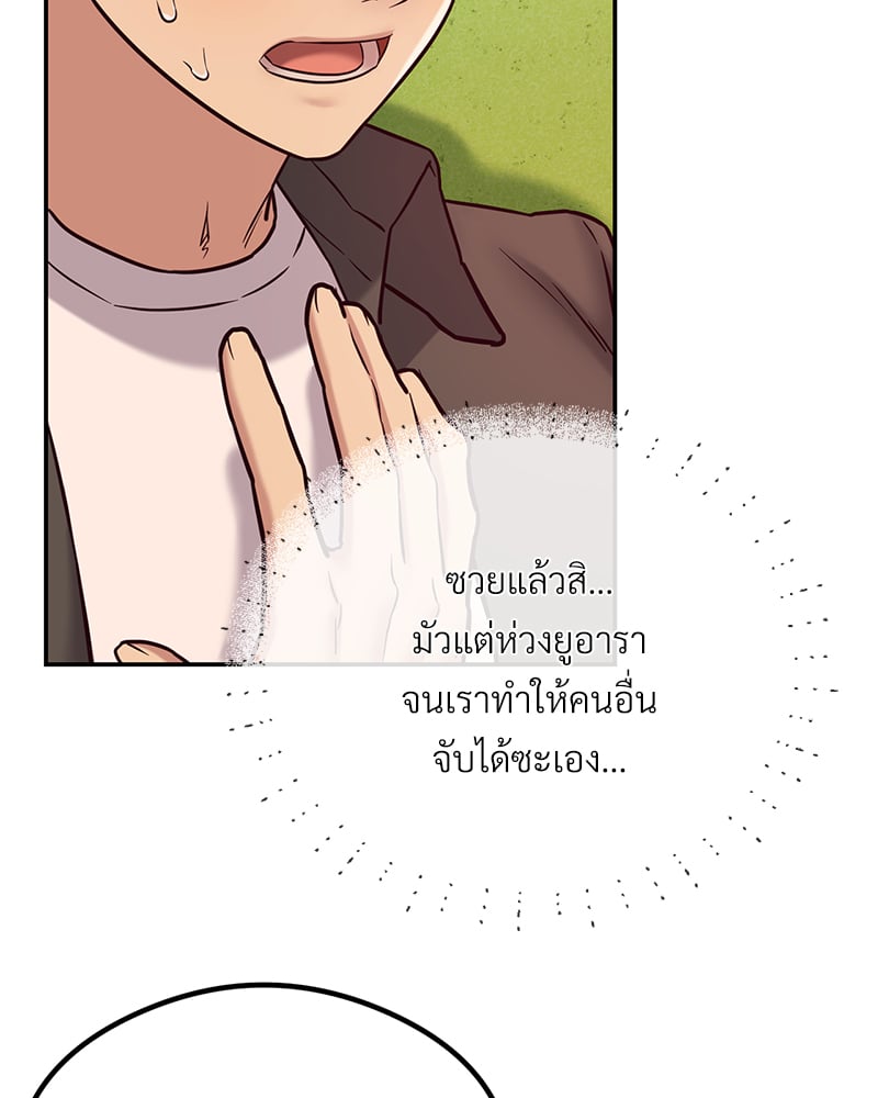 อ่านมังงะ The Massage Club ตอนที่ 11/21.jpg