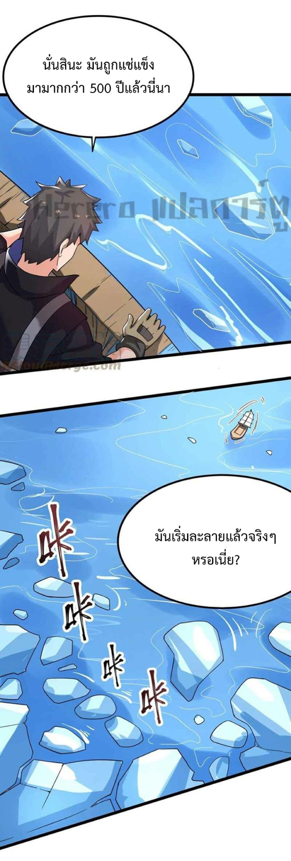 อ่านมังงะ Super Warrior in Another World ตอนที่ 250/21.jpg