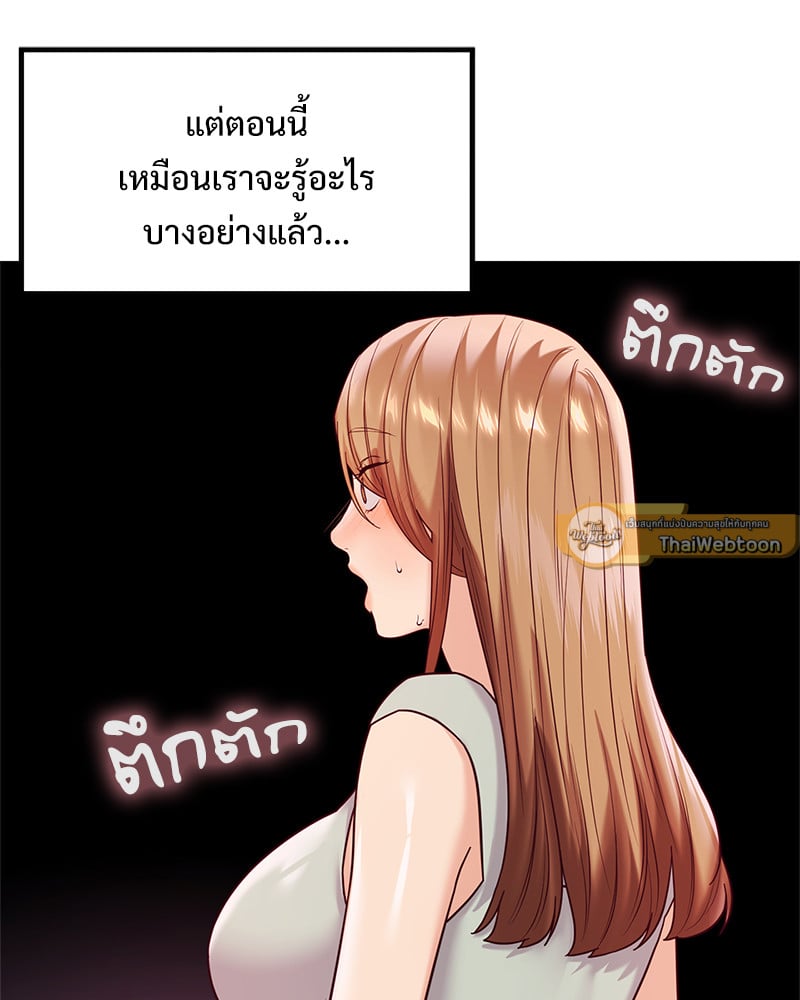 อ่านมังงะ The Massage Club ตอนที่ 13/22.jpg