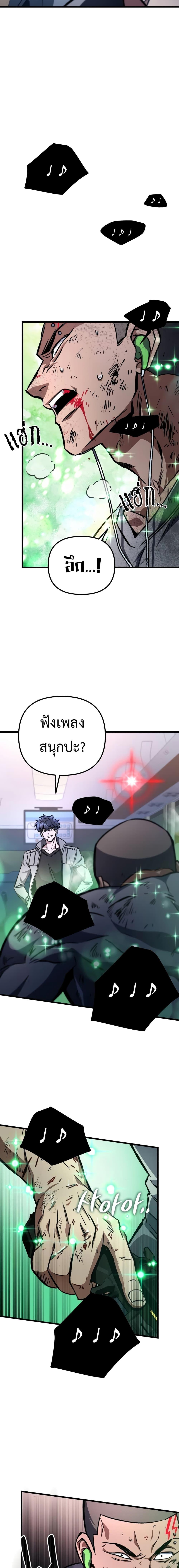 อ่านมังงะ The Genius Assassin Who Takes it All ตอนที่ 22/23.jpg