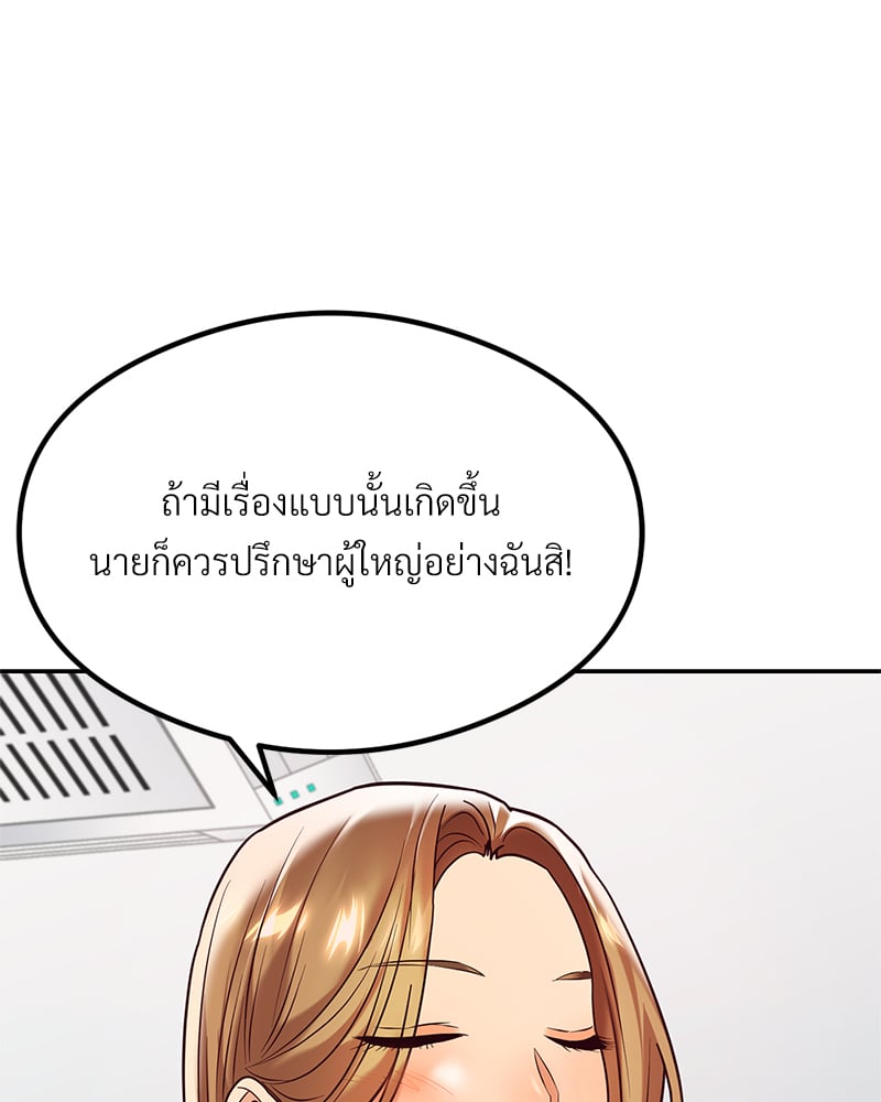 อ่านมังงะ The Massage Club ตอนที่ 11/23.jpg