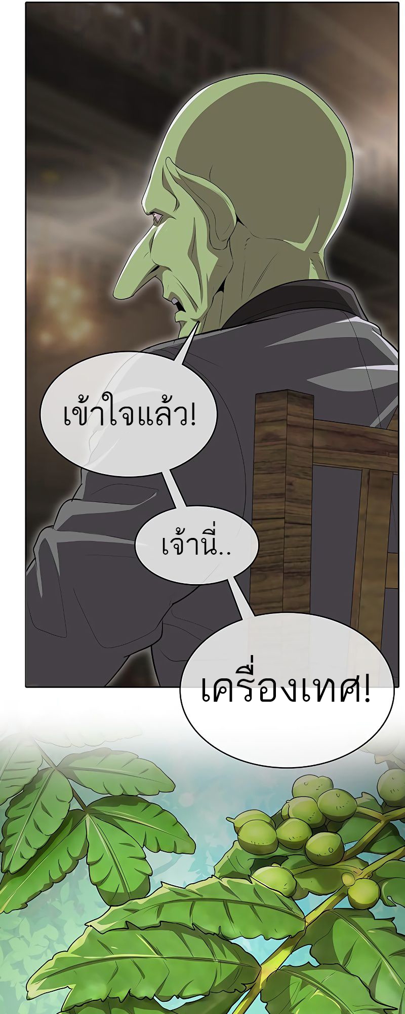 อ่านมังงะ The Strongest Chef in Another World ตอนที่ 7/23.jpg