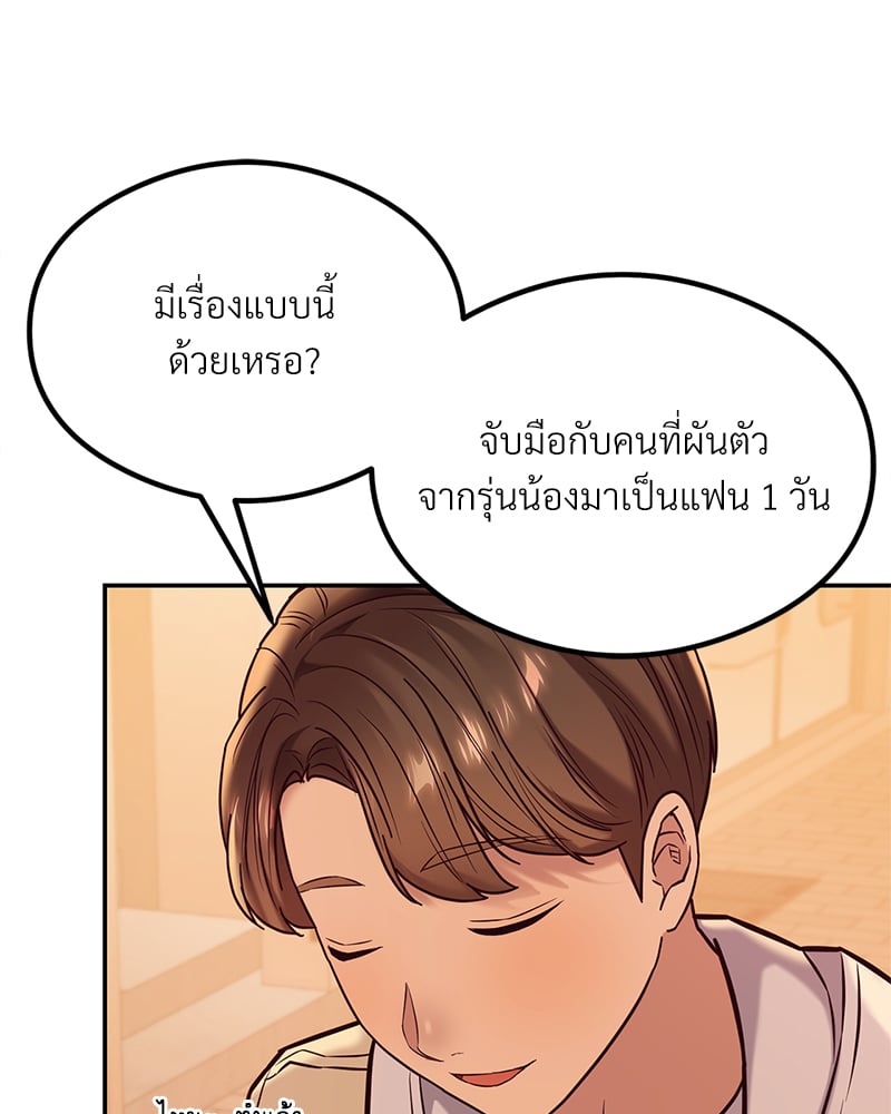 อ่านมังงะ The Massage Club ตอนที่ 13/2.jpg