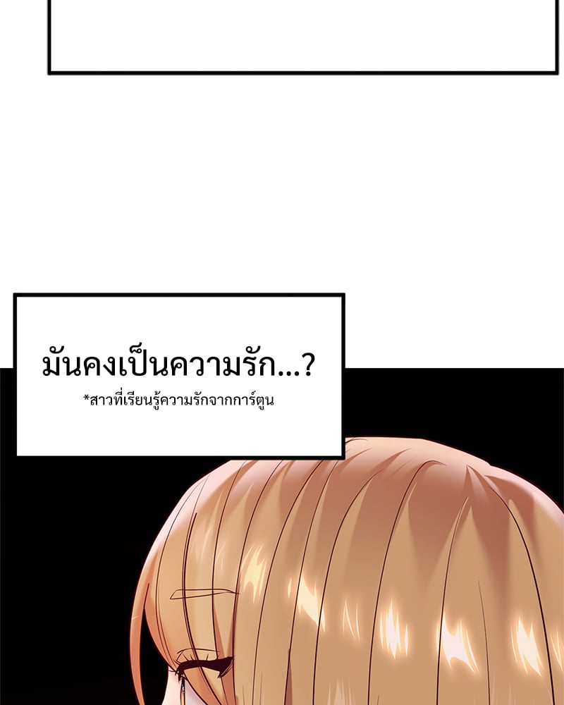 อ่านมังงะ The Massage Club ตอนที่ 13/24.jpg