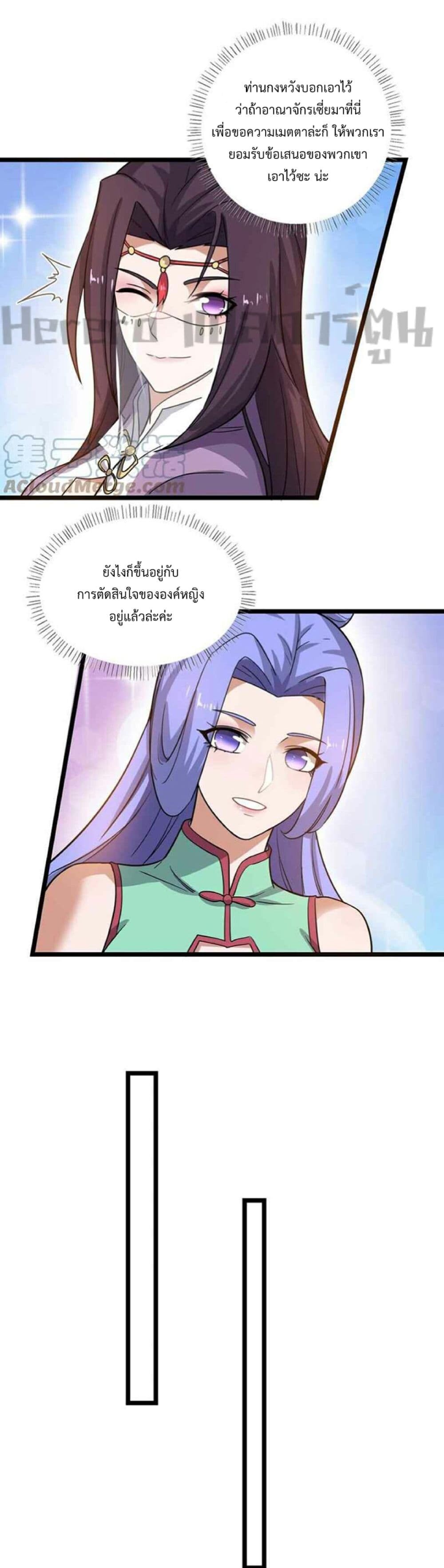 อ่านมังงะ Super Warrior in Another World ตอนที่ 249/24.jpg