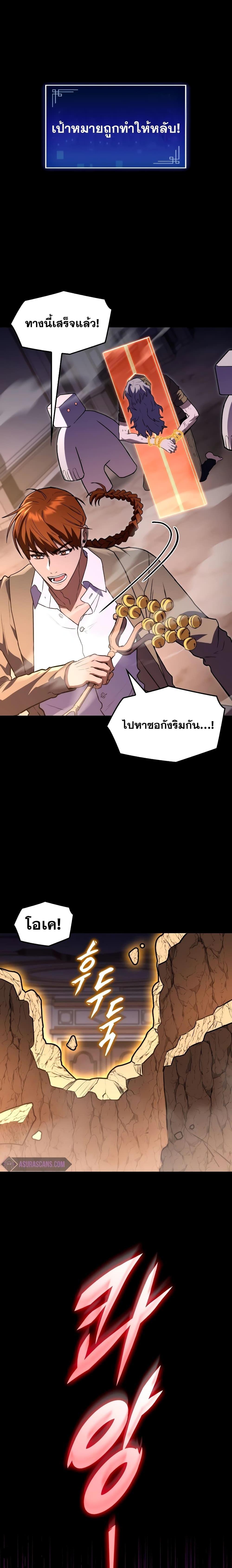 อ่านมังงะ F-Class Destiny Hunter ตอนที่ 60/25.jpg