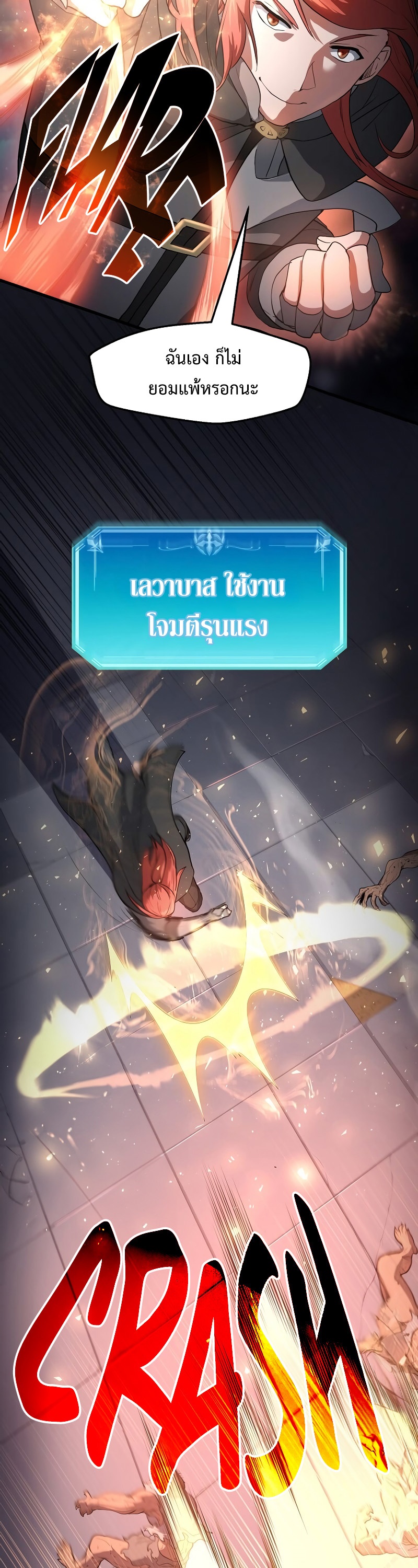 อ่านมังงะ Level Up with Skills ตอนที่ 51/25.jpg