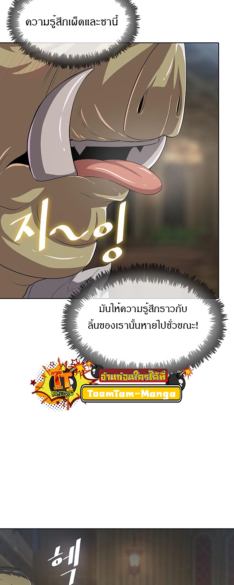 อ่านมังงะ The Strongest Chef in Another World ตอนที่ 7/27.jpg