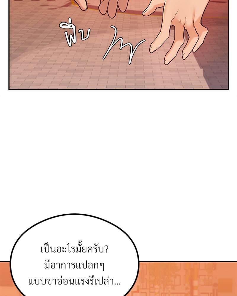 อ่านมังงะ The Massage Club ตอนที่ 13/27.jpg