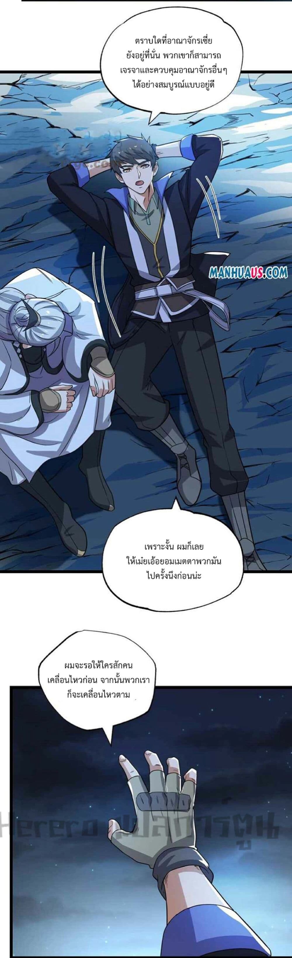 อ่านมังงะ Super Warrior in Another World ตอนที่ 249/27.jpg