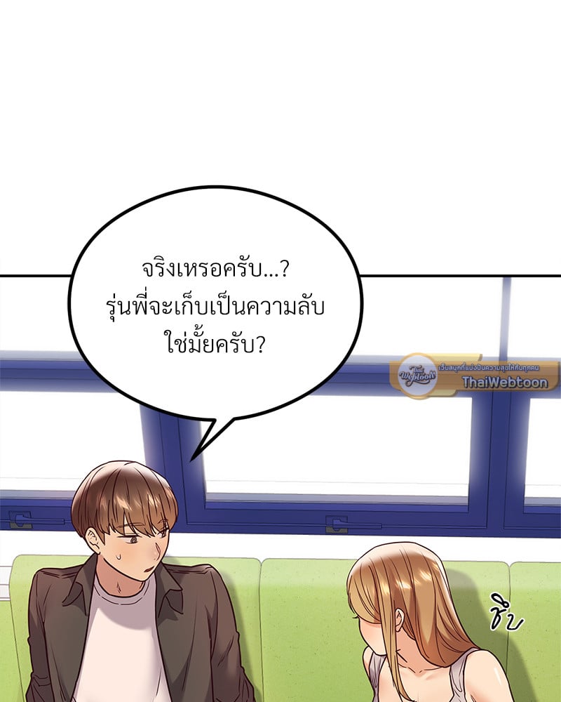 อ่านมังงะ The Massage Club ตอนที่ 11/27.jpg