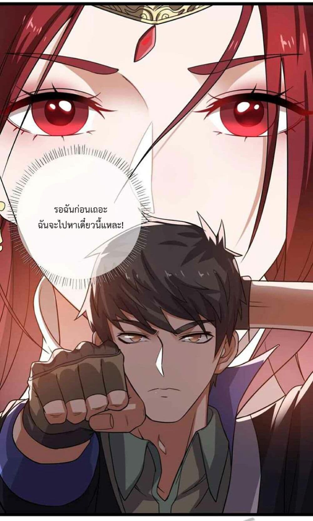 อ่านมังงะ Super Warrior in Another World ตอนที่ 249/28.jpg