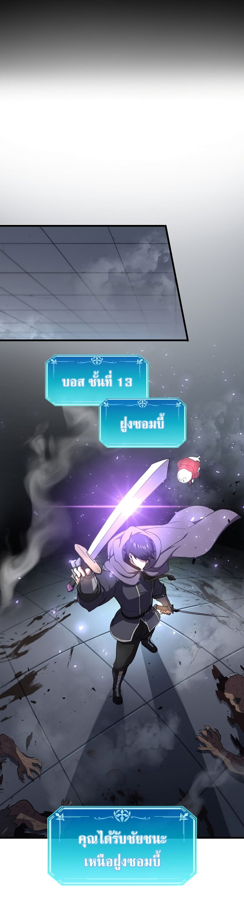 อ่านมังงะ Level Up with Skills ตอนที่ 53/28.jpg