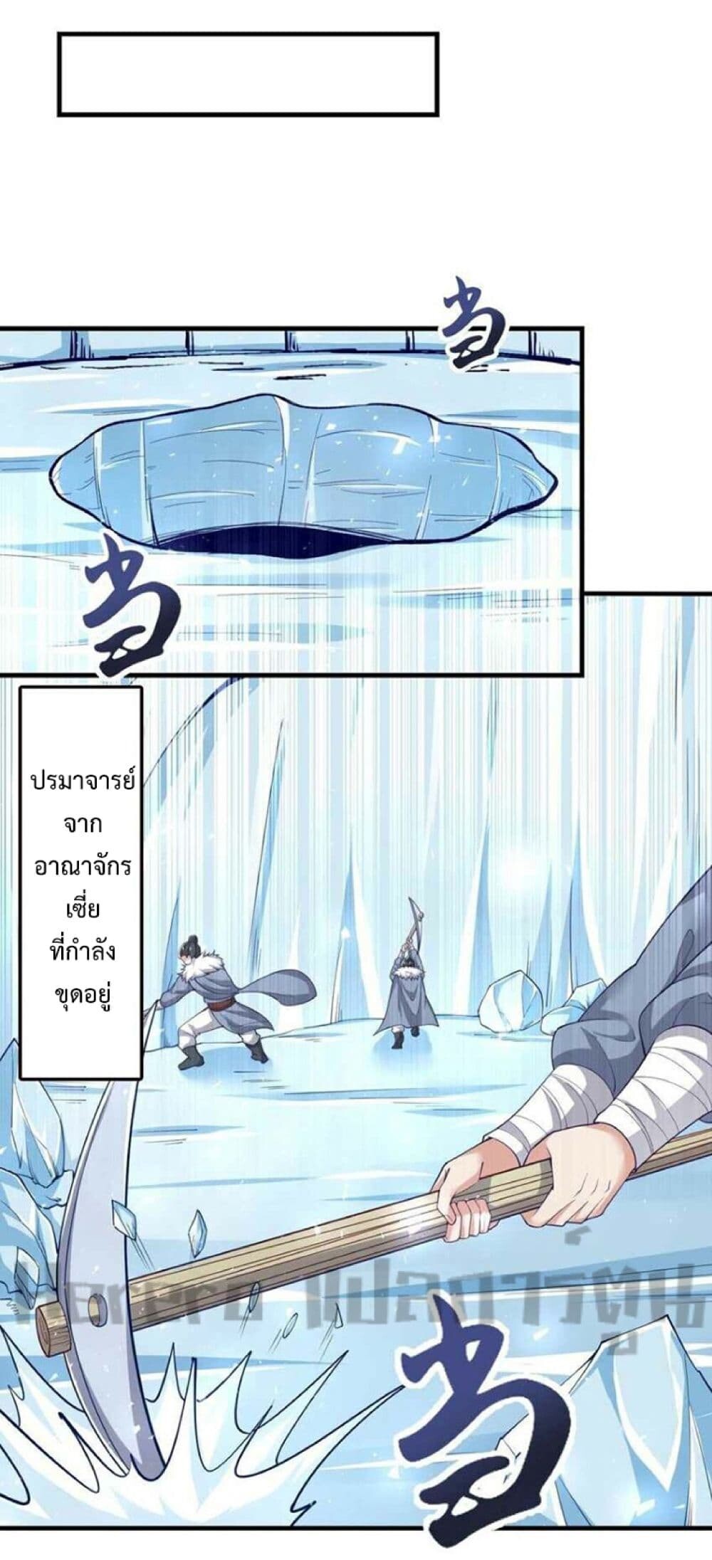 อ่านมังงะ Super Warrior in Another World ตอนที่ 245/2.jpg