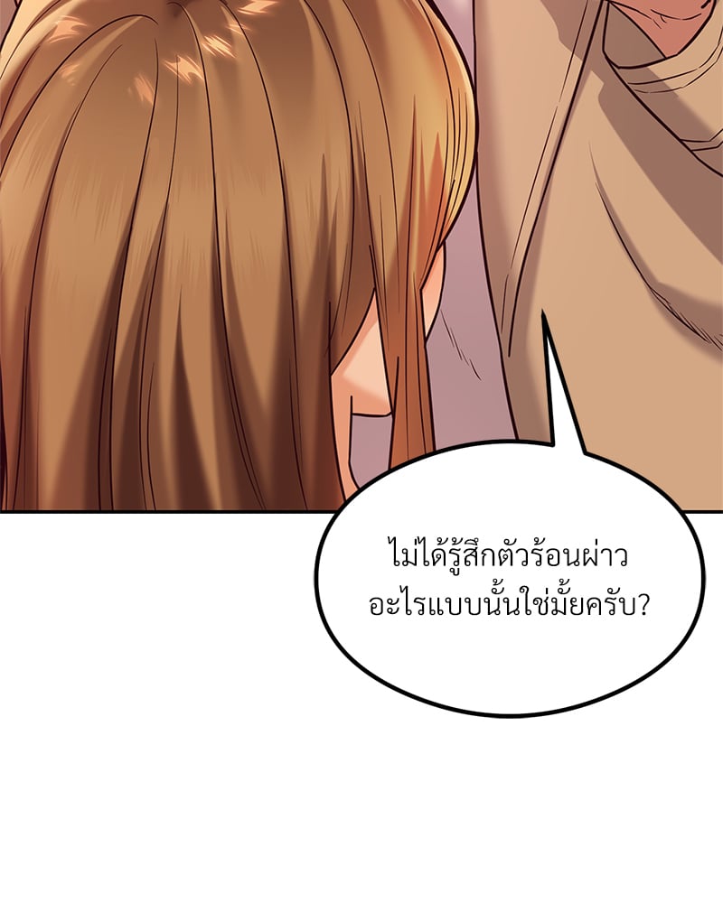 อ่านมังงะ The Massage Club ตอนที่ 13/29.jpg