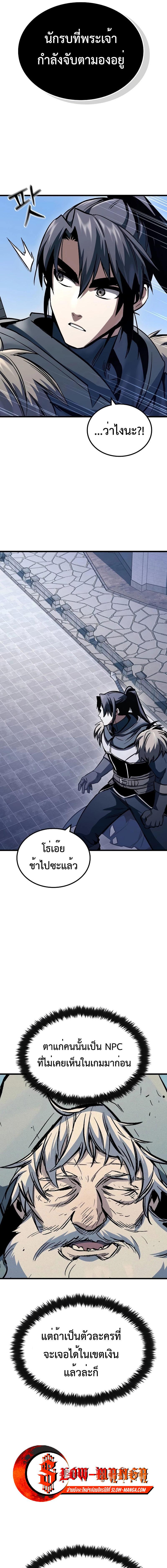 อ่านมังงะ Genius Corpse-Collecting Warrior ตอนที่ 20/2_0.jpg