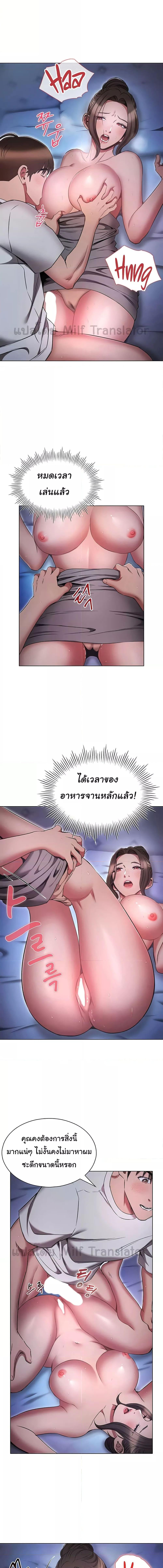 อ่านมังงะ Law of Reincarnation ตอนที่ 73/2_0.jpg