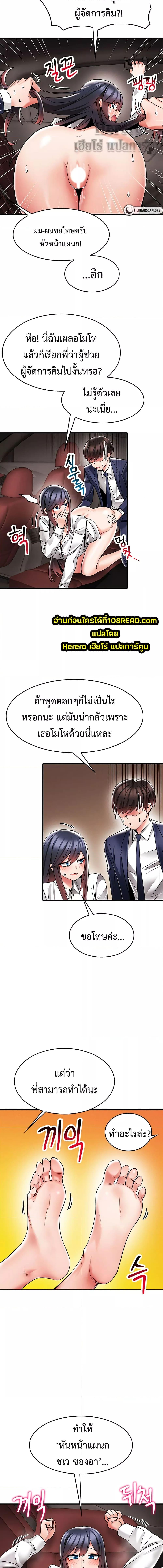 อ่านมังงะ Relationship Reverse Button Let’s Make Her Submissive ตอนที่ 9/2_2.jpg