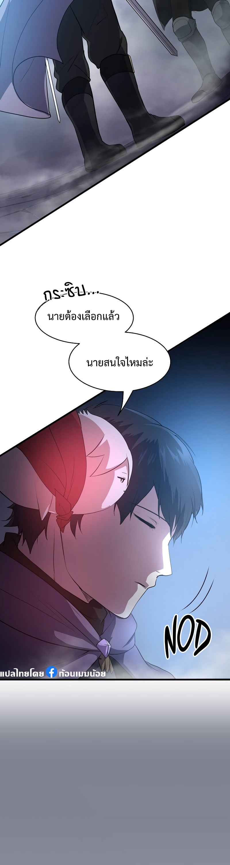 อ่านมังงะ Level Up with Skills ตอนที่ 51/30.jpg