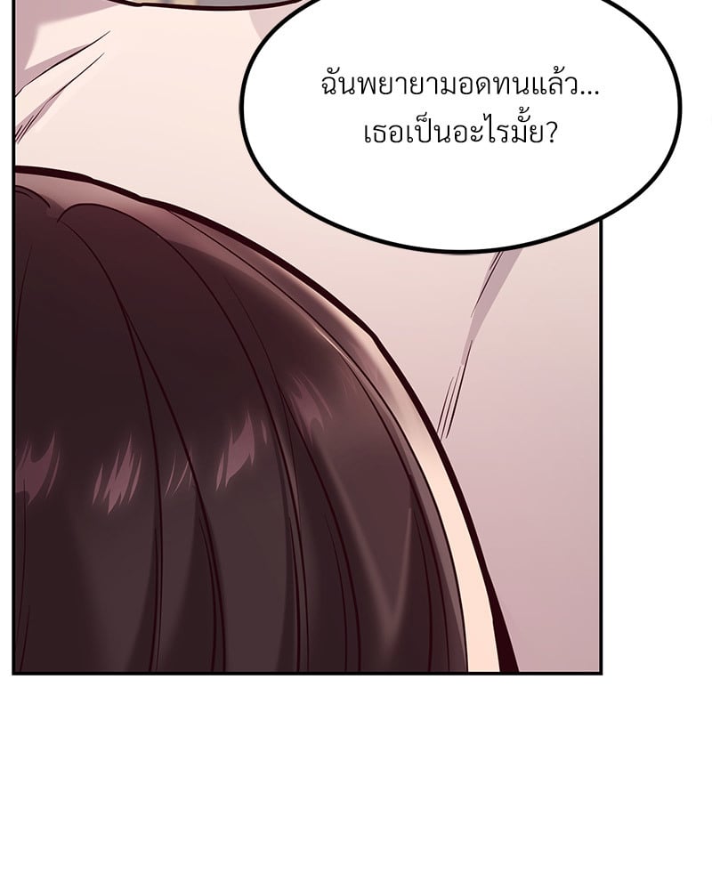 อ่านมังงะ The Massage Club ตอนที่ 15/30.jpg