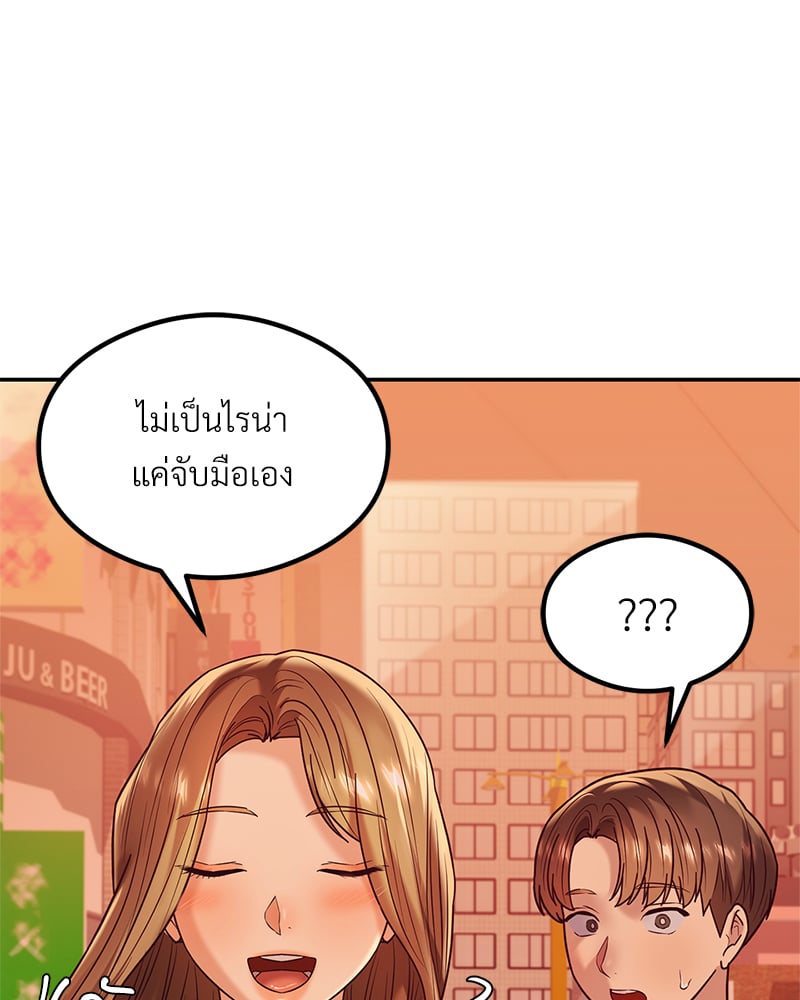 อ่านมังงะ The Massage Club ตอนที่ 13/30.jpg