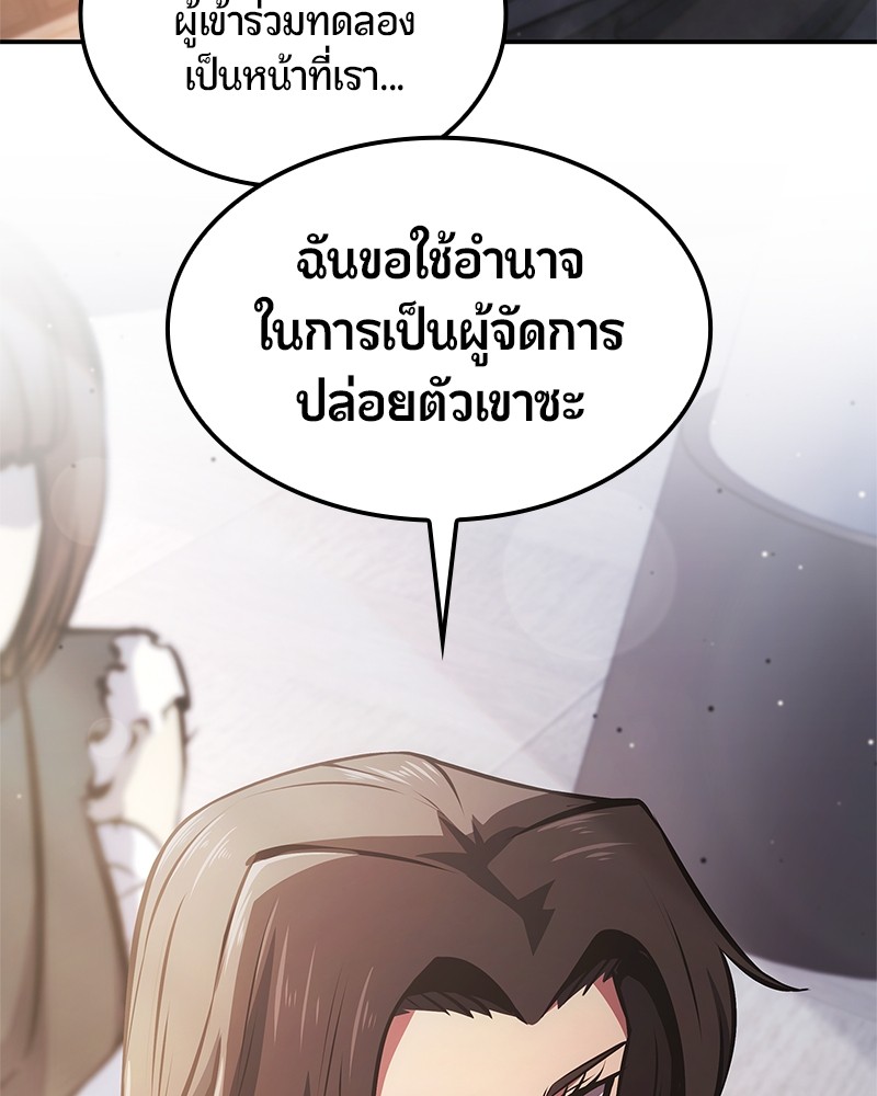 อ่านมังงะ Assassin’s Creed Forgotten Temple ตอนที่ 47/31.jpg