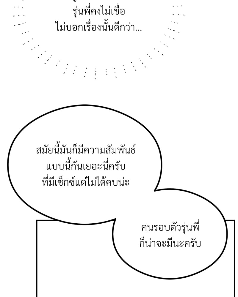 อ่านมังงะ The Massage Club ตอนที่ 11/31.jpg