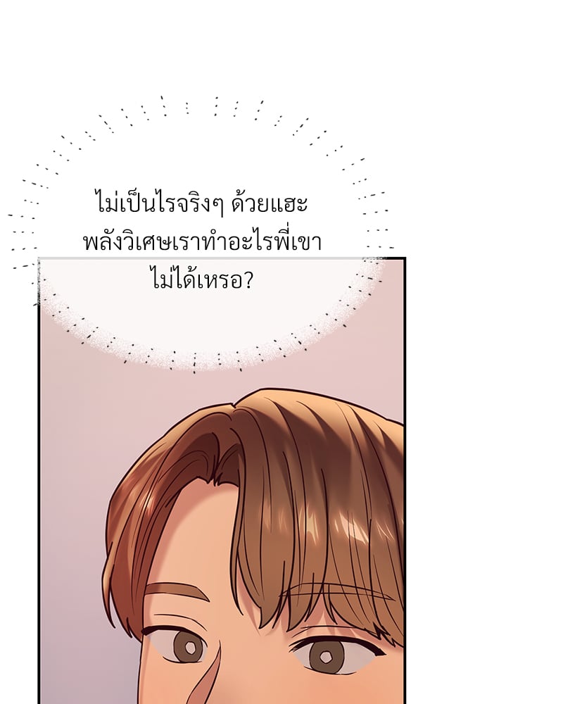 อ่านมังงะ The Massage Club ตอนที่ 13/32.jpg