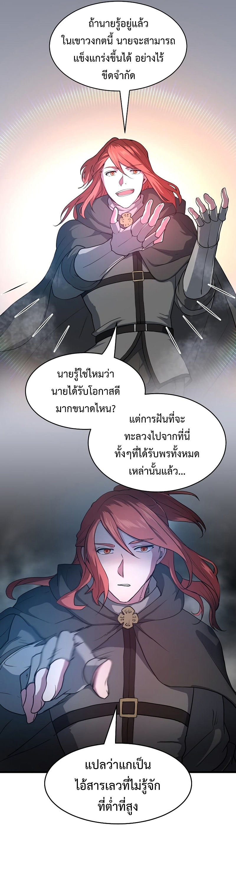 อ่านมังงะ Level Up with Skills ตอนที่ 51/32.jpg