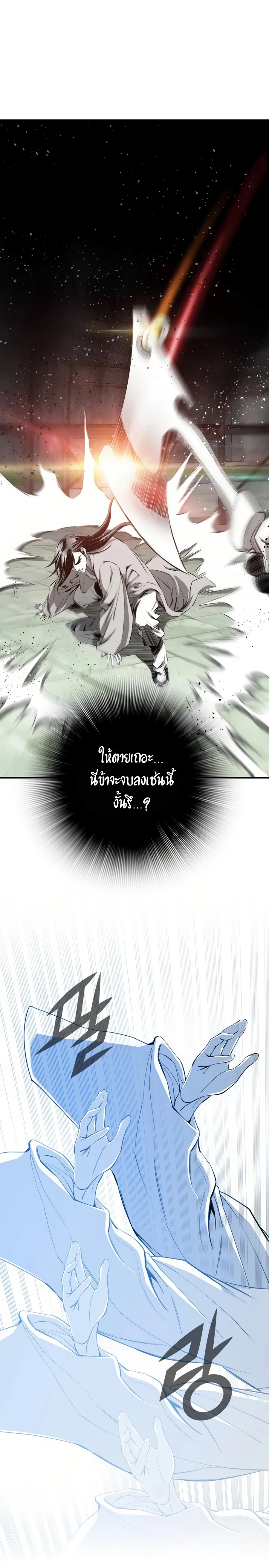 อ่านมังงะ Way To Heaven ตอนที่ 60/3.jpg