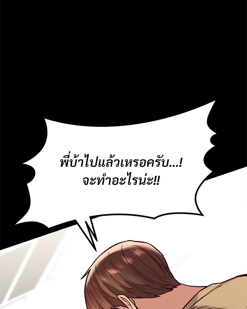 อ่านมังงะ The Massage Club ตอนที่ 12/33.jpg