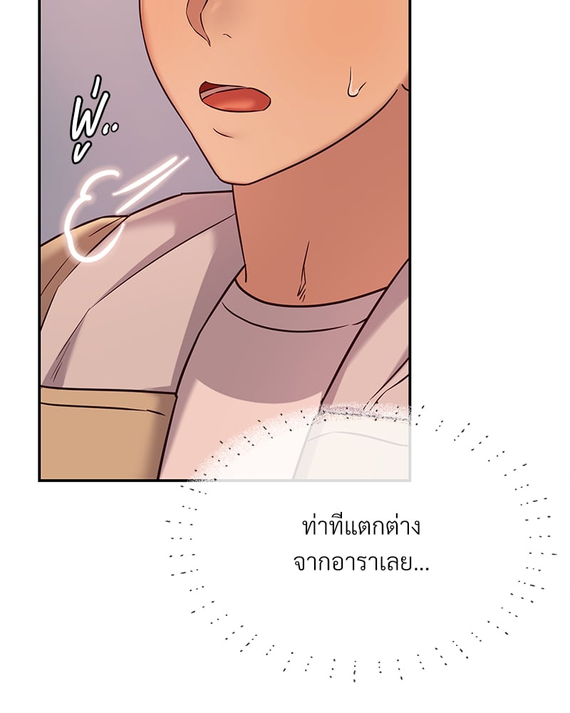 อ่านมังงะ The Massage Club ตอนที่ 13/33.jpg