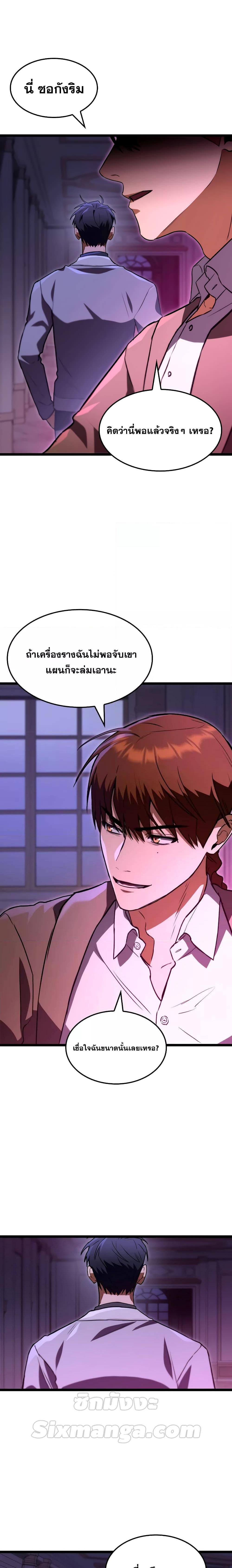 อ่านมังงะ F-Class Destiny Hunter ตอนที่ 60/3.jpg