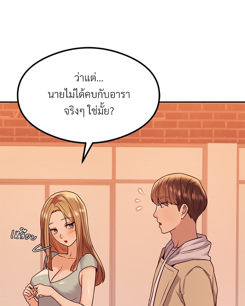 อ่านมังงะ The Massage Club ตอนที่ 13/34.jpg