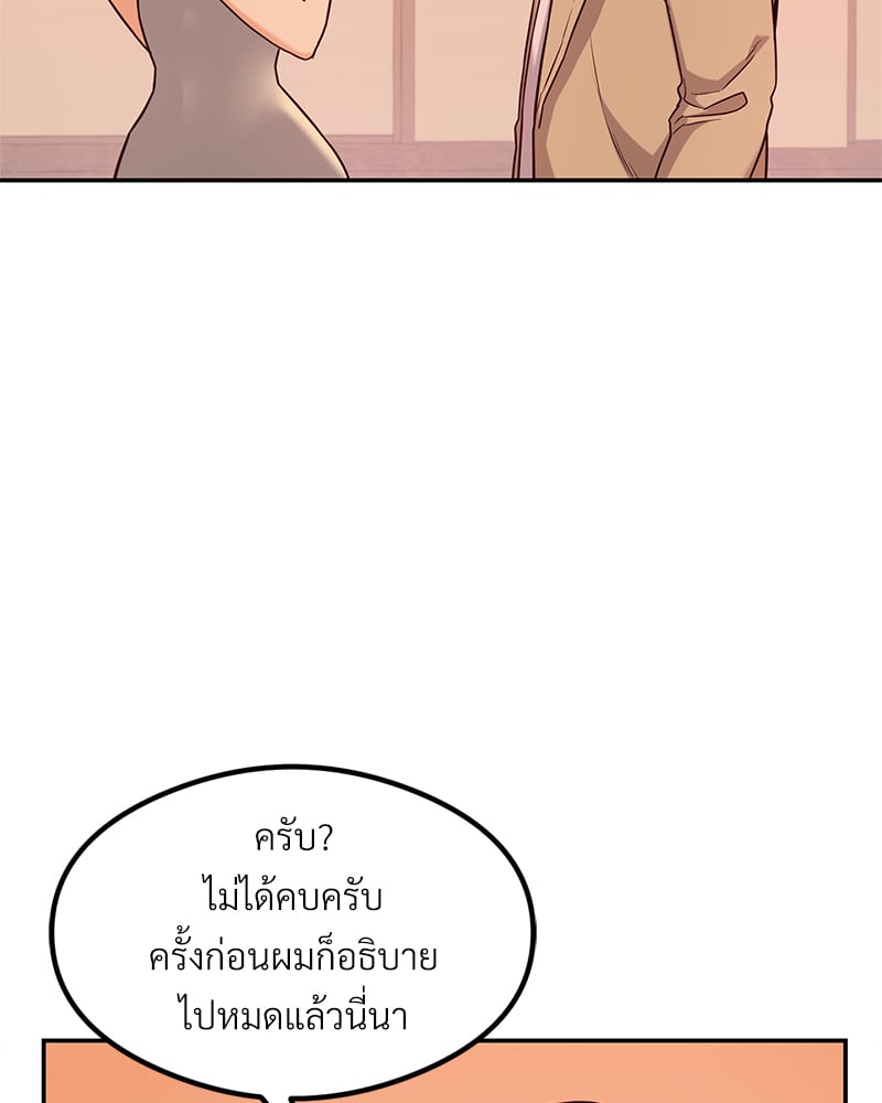 อ่านมังงะ The Massage Club ตอนที่ 13/35.jpg